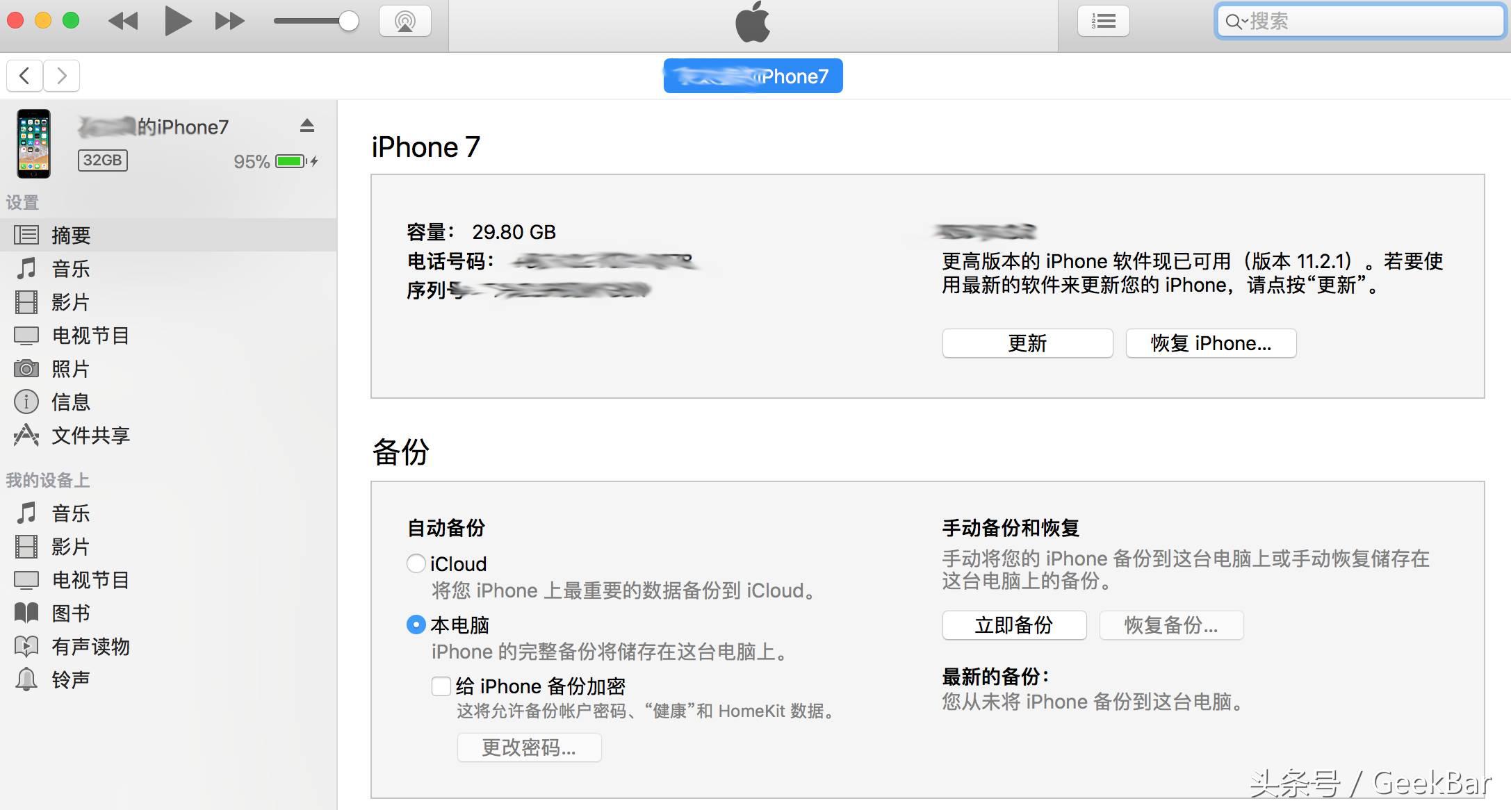 如何备份老iphone的资料,如何把旧苹果手机资料备份