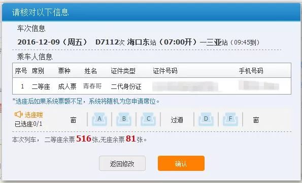 2022年春运东莞放票时间,东莞站放票时间春运