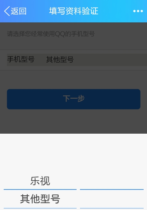 QQ被冻结，申诉解封有多难？