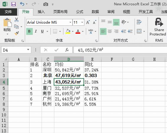 excel鼠标双击四种用法,36个excel技巧50个快捷键