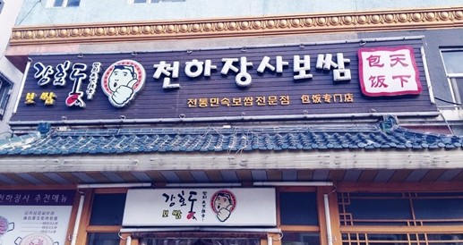 毕业旅行之云南,毕业旅行之峨眉山