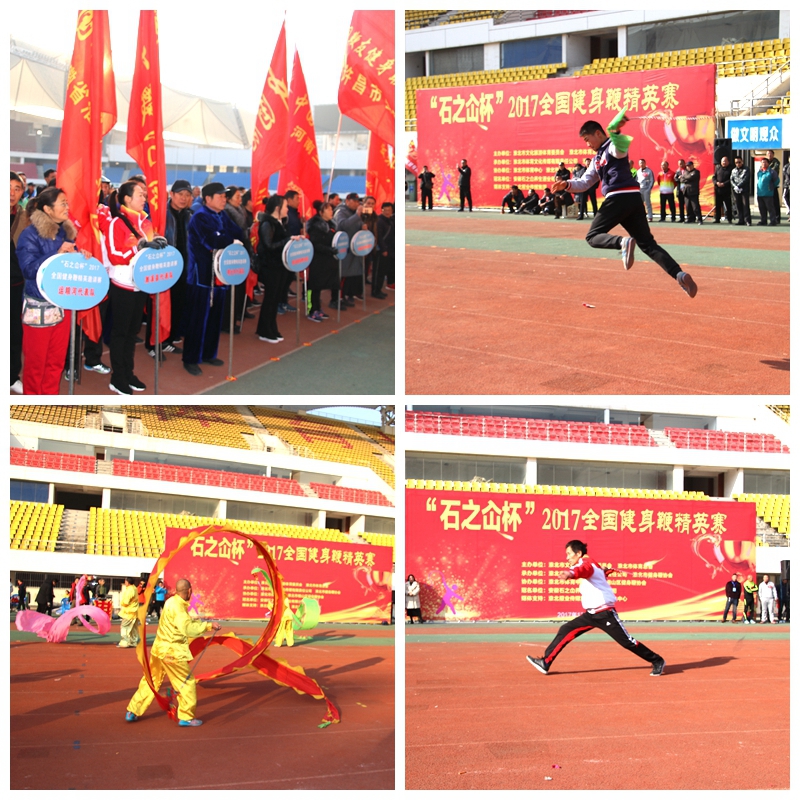 2017第二届全国健身鞭精英赛在淮北市体育中心隆重举行文/孙克攀