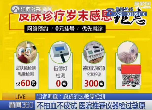 过敏原检测用抽血还是皮试,儿童过敏原检测做皮试还是抽血