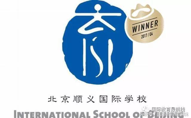 2020年北京国际学校排行榜,2019北京国际学校排名榜