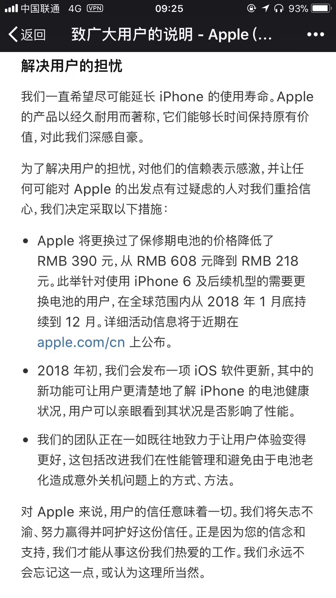 苹果手机电池是哪一批有问题,苹果电池出问题可能出现的情况
