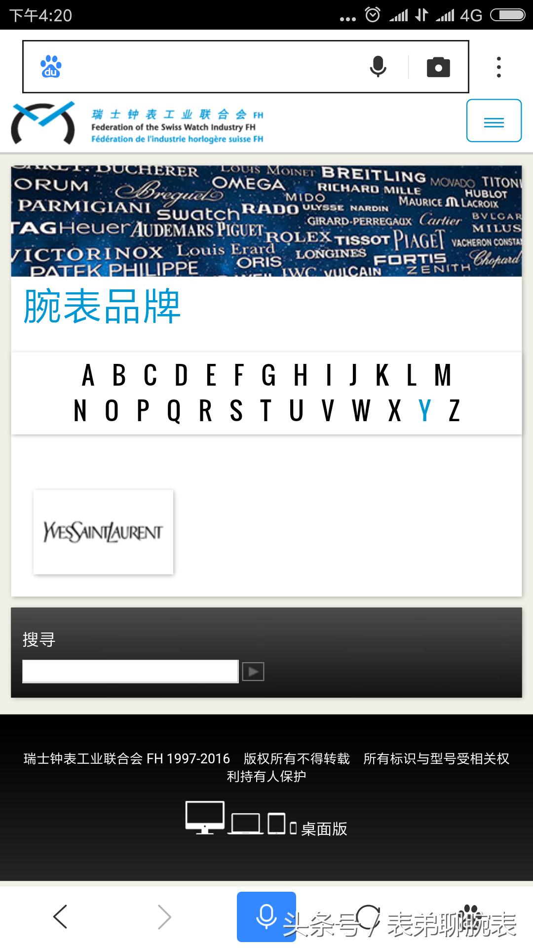 瑞士钟表品牌有多少,瑞士钟表协会品牌查询