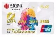中信下卡额度9000,中信信用卡办卡有什么优惠