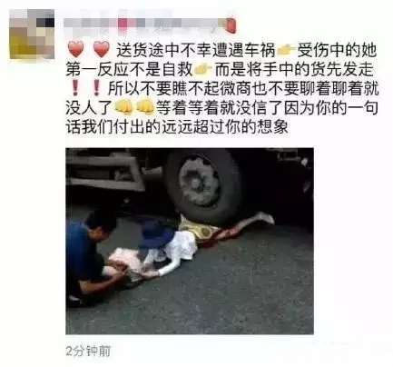 微商圈钱的套路被曝光,微商的套路有哪些