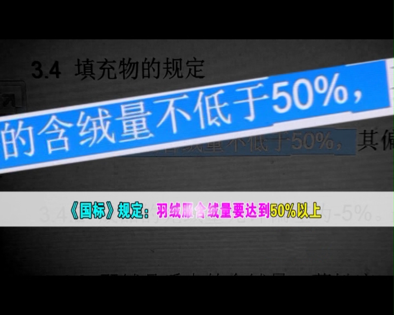 羽绒服含绒量和充绒量有什么区别,含绒量50充绒量350g羽绒服好吗