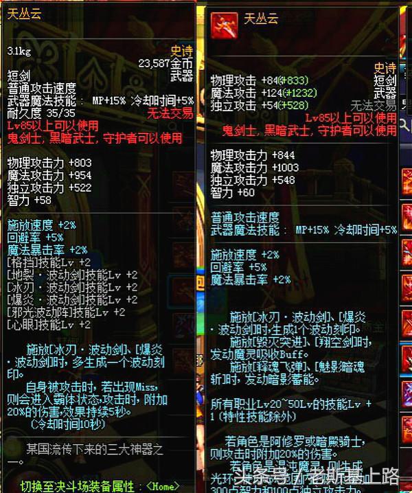 dnf85级ss怎么变成100级,dnf85ss哪个武器好