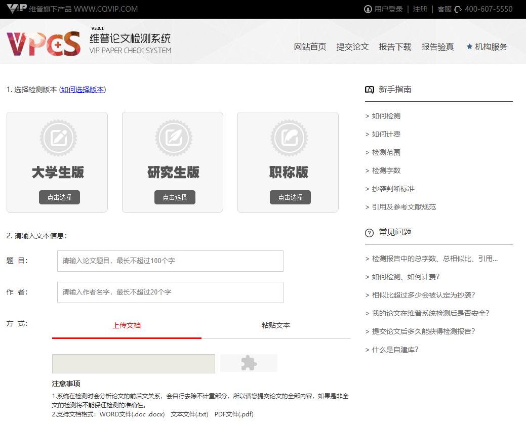 免费检测论文的网站,十个免费论文网站有哪些