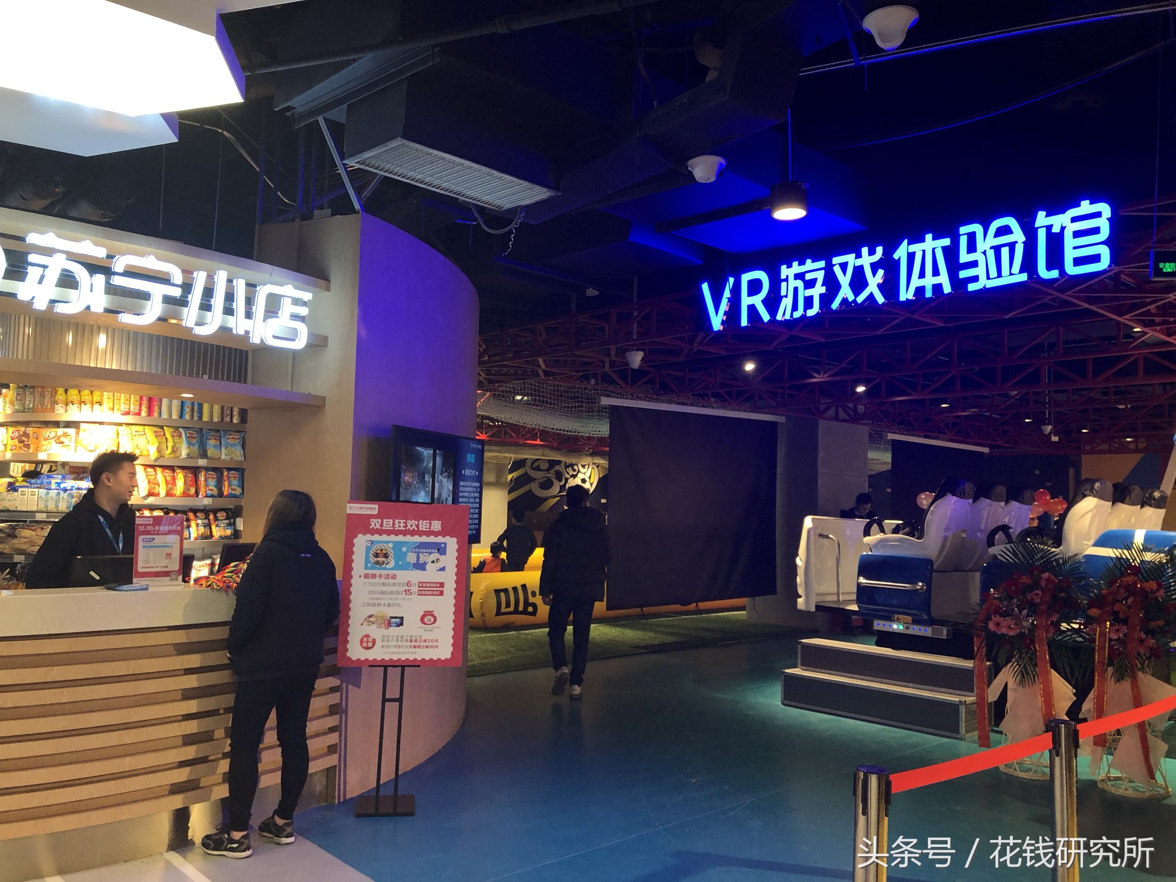 曼联苏宁,曼联vs格拉纳达球迷进场