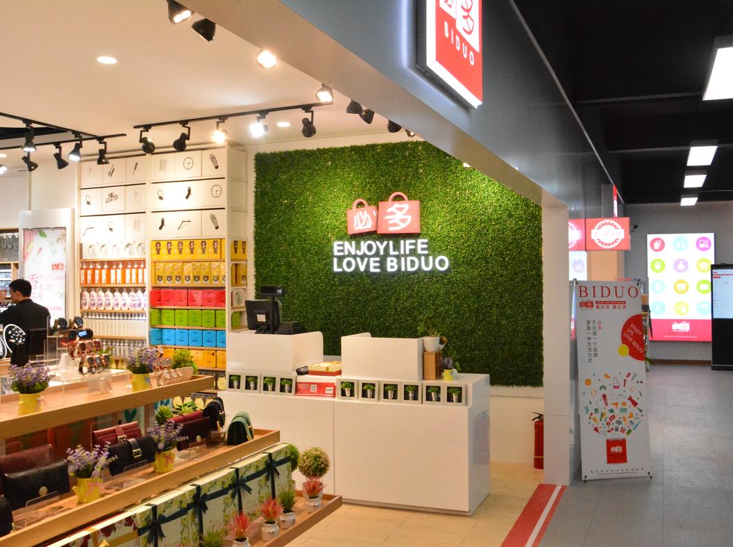 加盟最有名的精品店,加盟精品店要多少加盟费