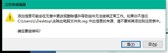 此电脑不显示默认文件夹,关闭此电脑文件夹