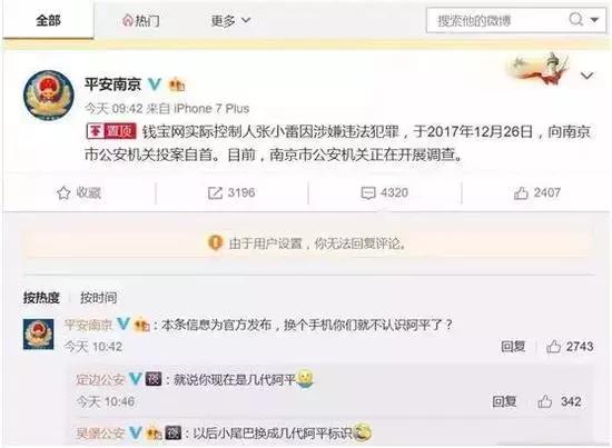 钱宝网公司,钱宝网是什么公司