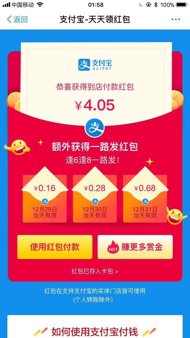 支付宝领红包怎么能领到大红包,支付宝大面额红包怎么领