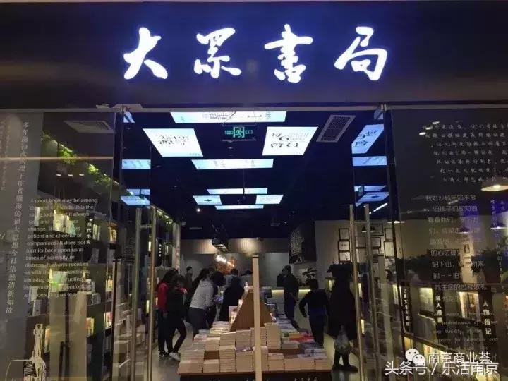 南京十大人气商场,2020南京重要商场排名