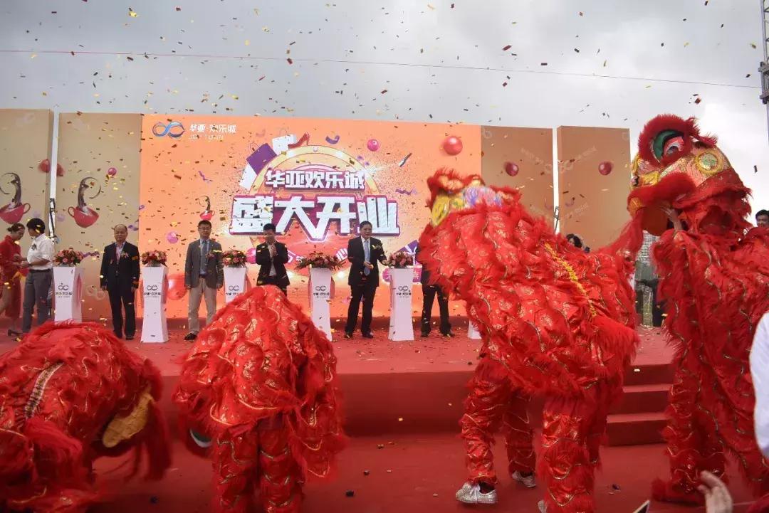 海南万宁华亚欢乐城高层最大户型,海南华亚欢乐城