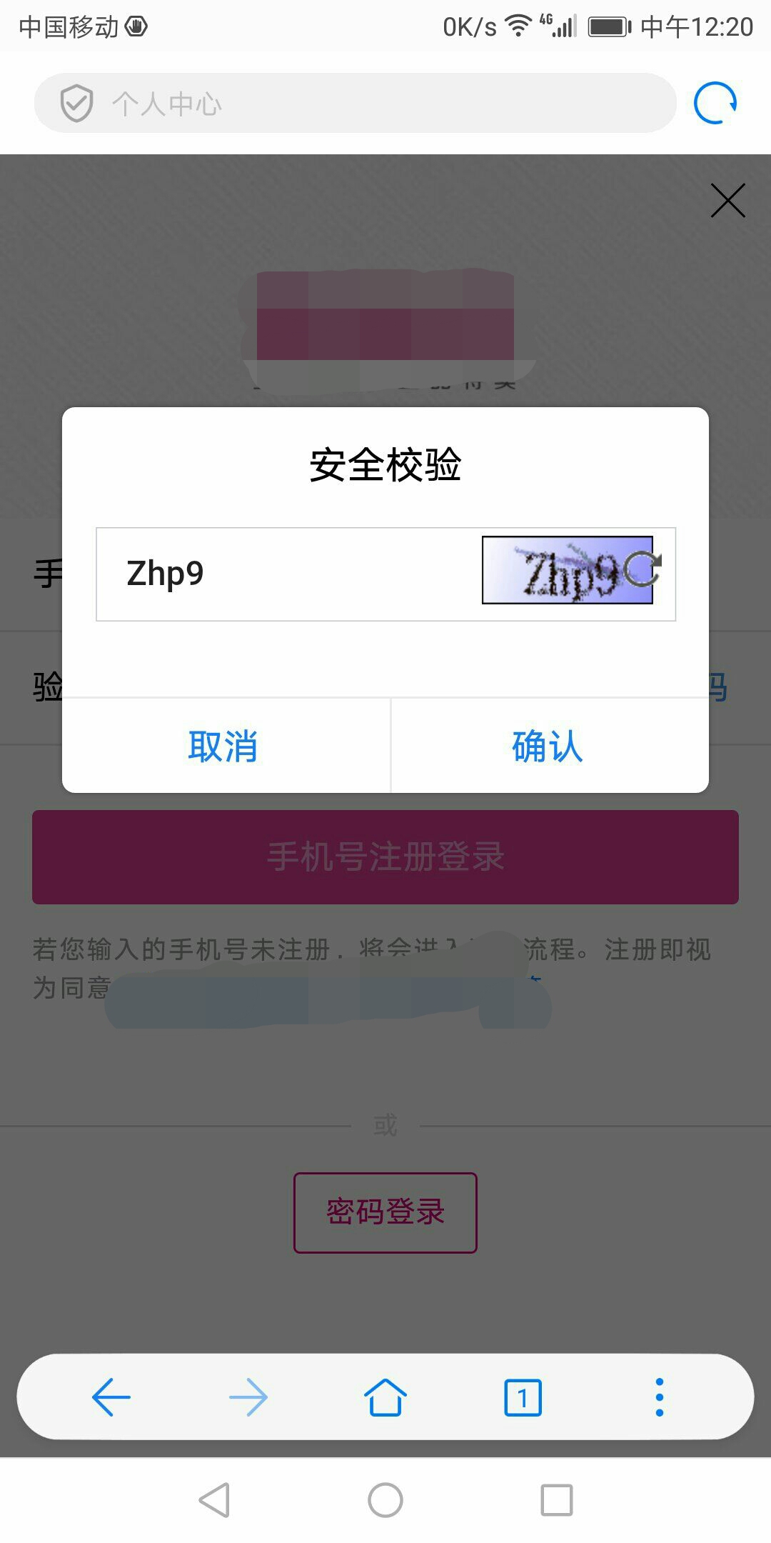 如果验证码失败怎么办,如果获取不了验证码该怎么办