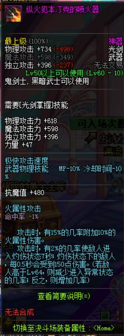 地下城绝版领主粉,地下城经典的领主粉