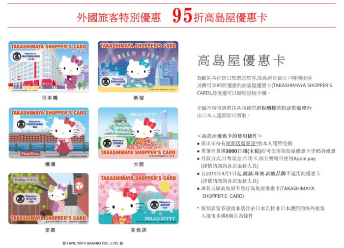 日本商品退税,日本购物退税几个点