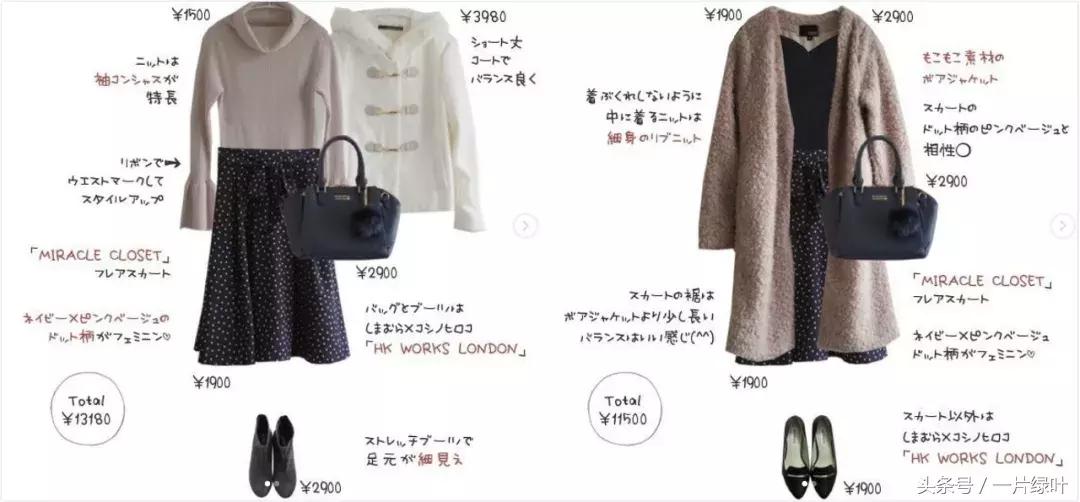 日本女性最喜欢的服装品牌,日本服装在中国品牌排行榜前十名