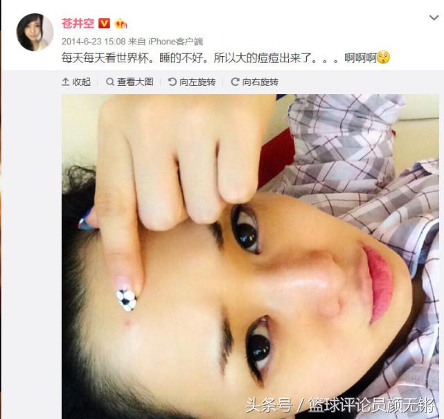 苍老师突然宣布婚讯，2018世界杯开始前球迷集体“失恋”