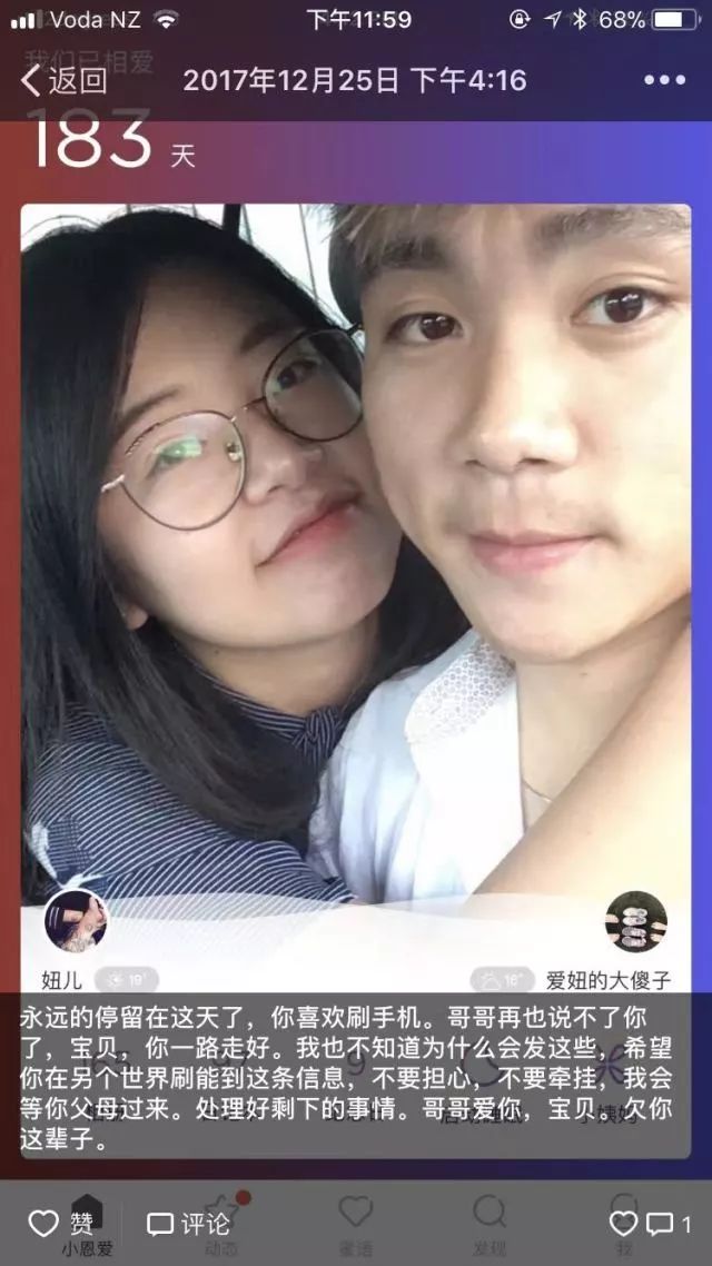 中国留学生新西兰车祸遇难,中国留学生新西兰遇车祸身亡