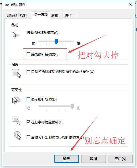 绝地求生小技巧之鼠标设置,绝地求生鼠标功能简单设置教学