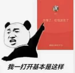 抢红包真的靠运气么,抢红包也是一件不容易的事