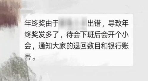 老板给别人发年终奖怎么办,公司多余的年终奖怎么发合法