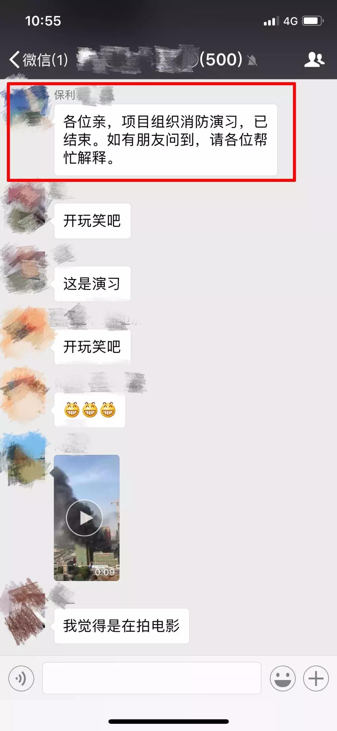 东莞保利考拉公寓烧了,项目人员说是“消防演习”还发了个红包