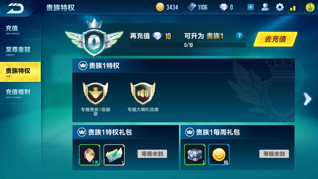 qq飞车氪金性价比最高,qq飞车氪金情况