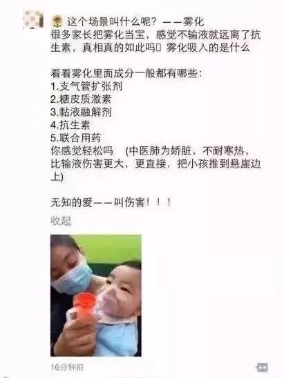 辟谣雾化对身体的危害,雾化吸入治疗真相