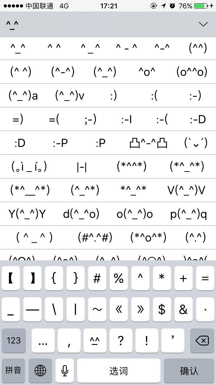 iphone输入法使用技巧大全,学会iphone的长按操作才能玩转手机