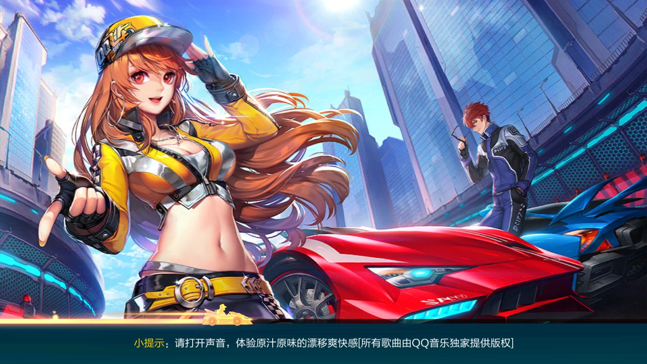 qq飞车手游经典攻略,qq飞车手游令人赏心悦目的漂移