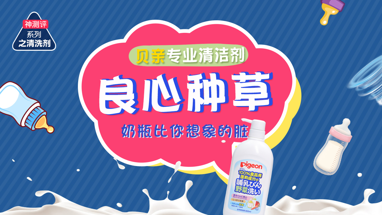 贝亲奶瓶泡沫式清洁剂,奶瓶清洁剂贝亲700ml