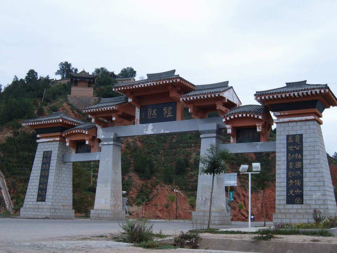 甘肃陇南礼县秦皇故里,老秦人来源于哪里