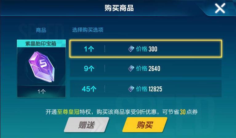 手游qq飞车a车怎么获得永久,qq飞车手游牛年限定a车抽奖技巧