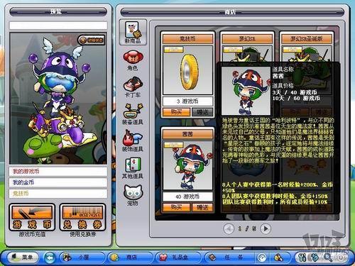 还记得《跑跑卡丁车》么?看“跑跑”世纪天成跟腾讯的恩恩怨怨