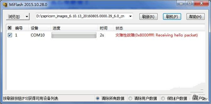 小米线刷变砖怎么恢复,小米5s9008模式强刷教程