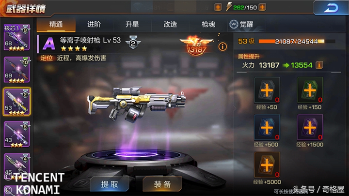 魂斗罗归来哪把s级枪厉害,魂斗罗归来技能无法切换