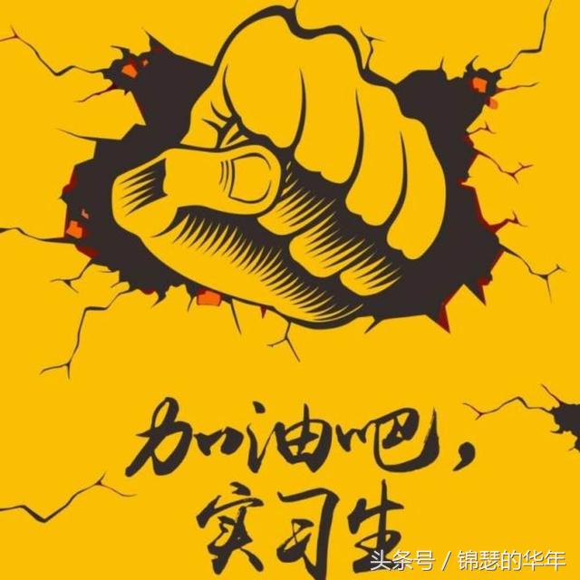 性格内向实习能做什么,刚去实习心里特别压抑