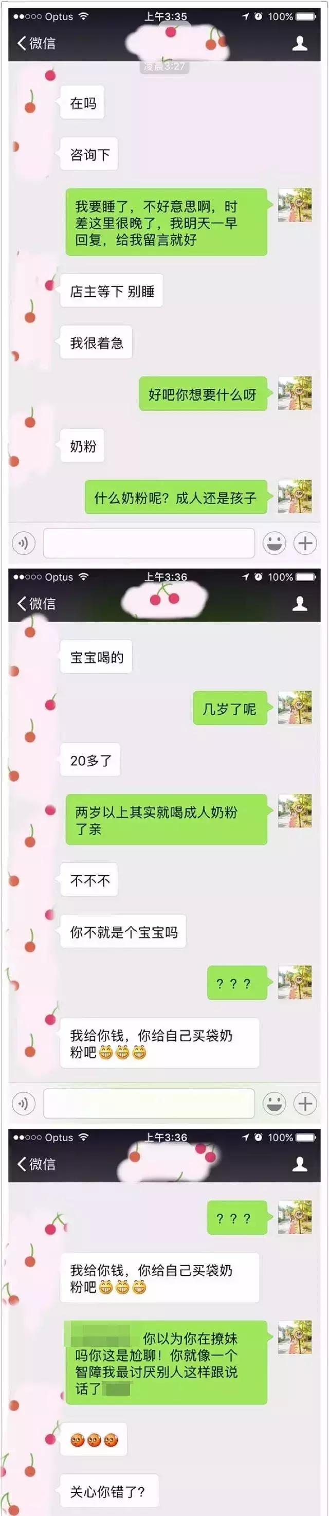 大连代购聊天记录,代购聊天记录