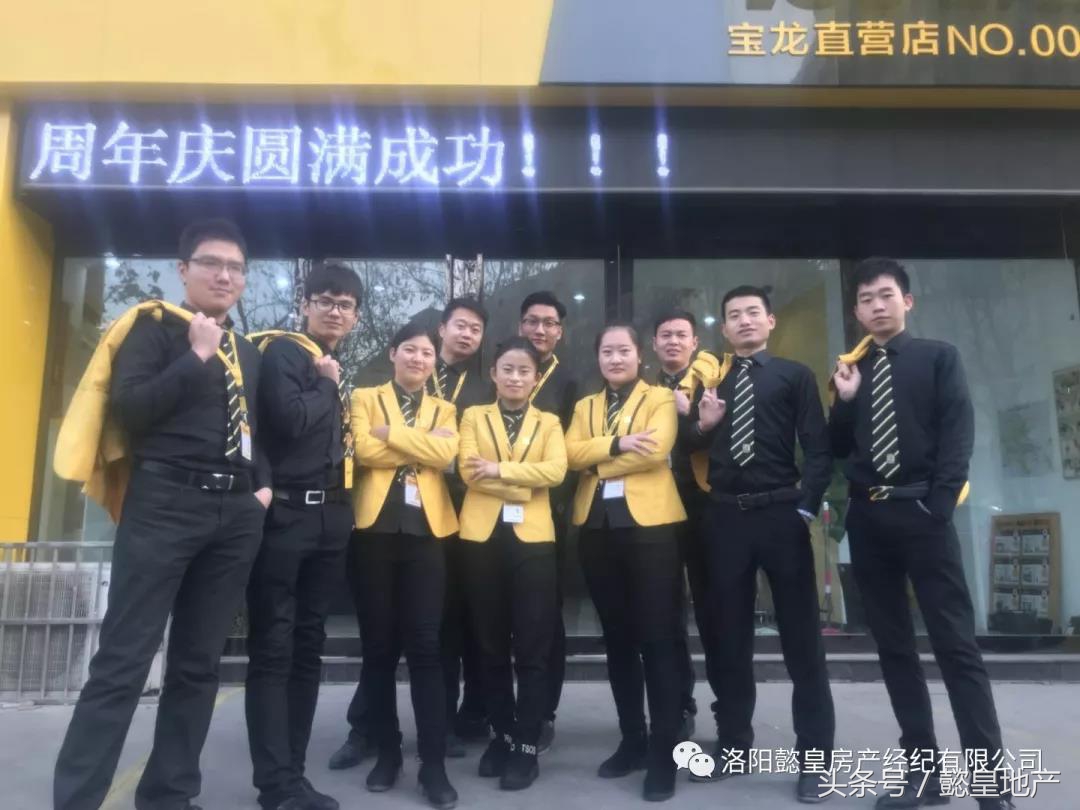 ““魅力懿皇风采飞扬”懿皇地产2017年度最佳团队评选