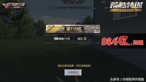 《穿越火线》手游荒岛特训奇葩玩法，如何落地成盒获得最后一名