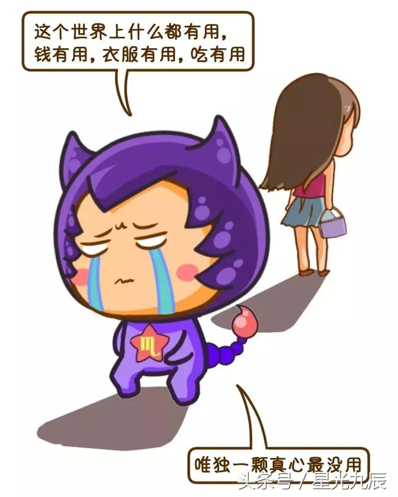 12星座男的渣男特质,十二星座渣男和直男