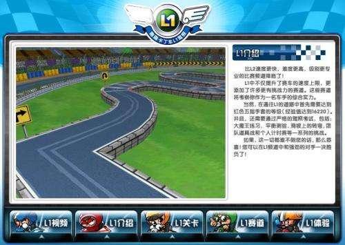 还记得《跑跑卡丁车》么?看“跑跑”世纪天成跟腾讯的恩恩怨怨