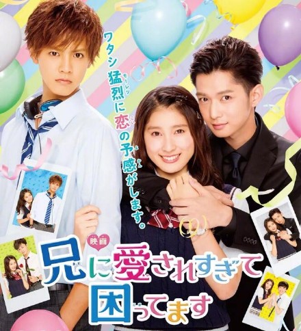 哥哥太爱我了怎么办大结局是什么,哥哥太爱我了怎么办电视剧完整版