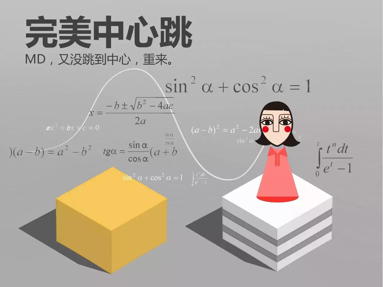 对不起，我要去玩微信跳一跳了